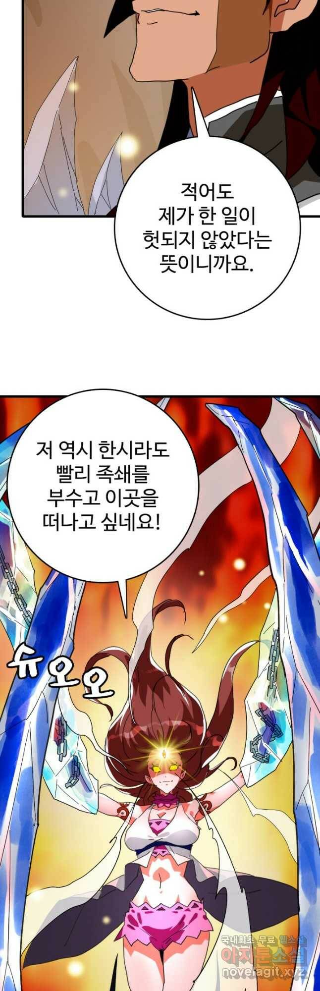 광속으로 레벨업 64화 10