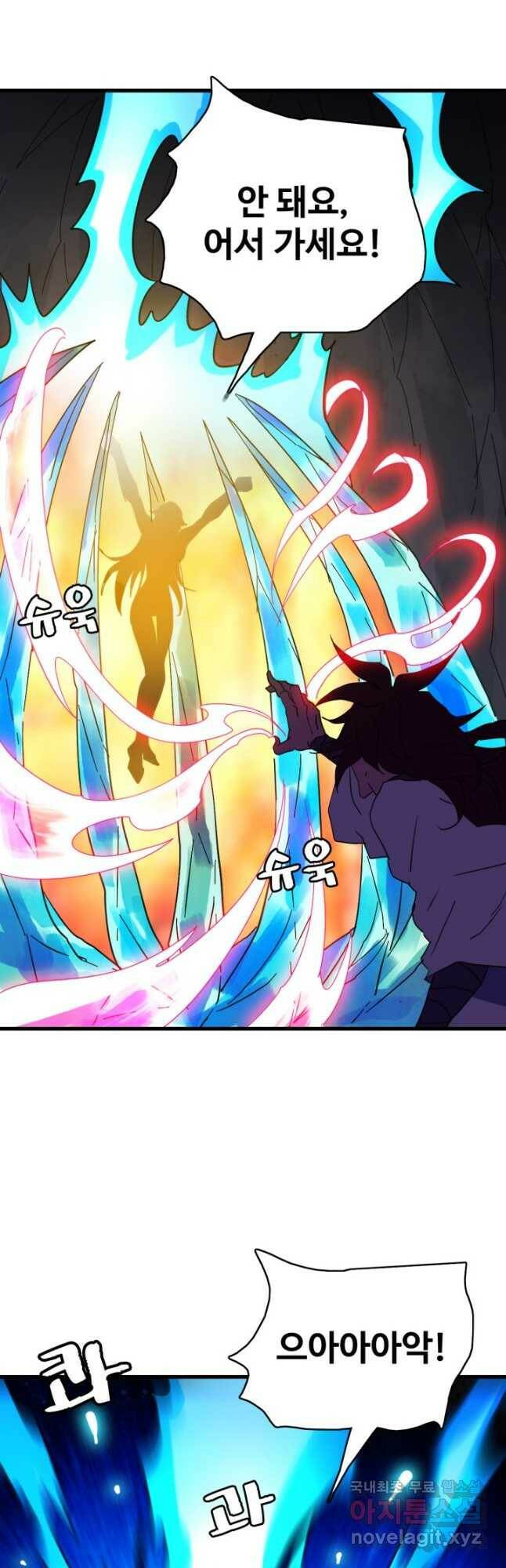광속으로 레벨업 64화 22