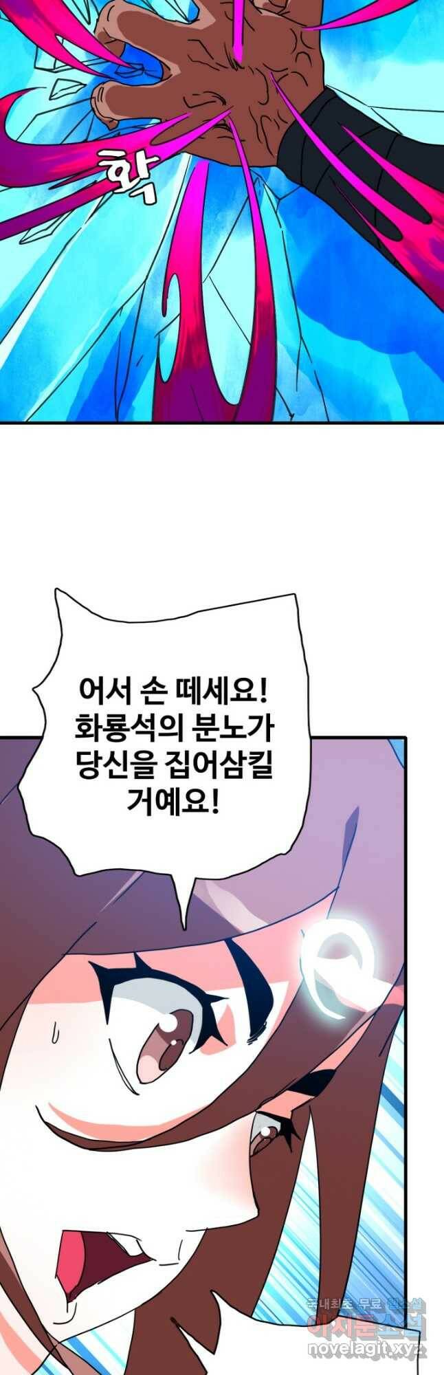 광속으로 레벨업 64화 27