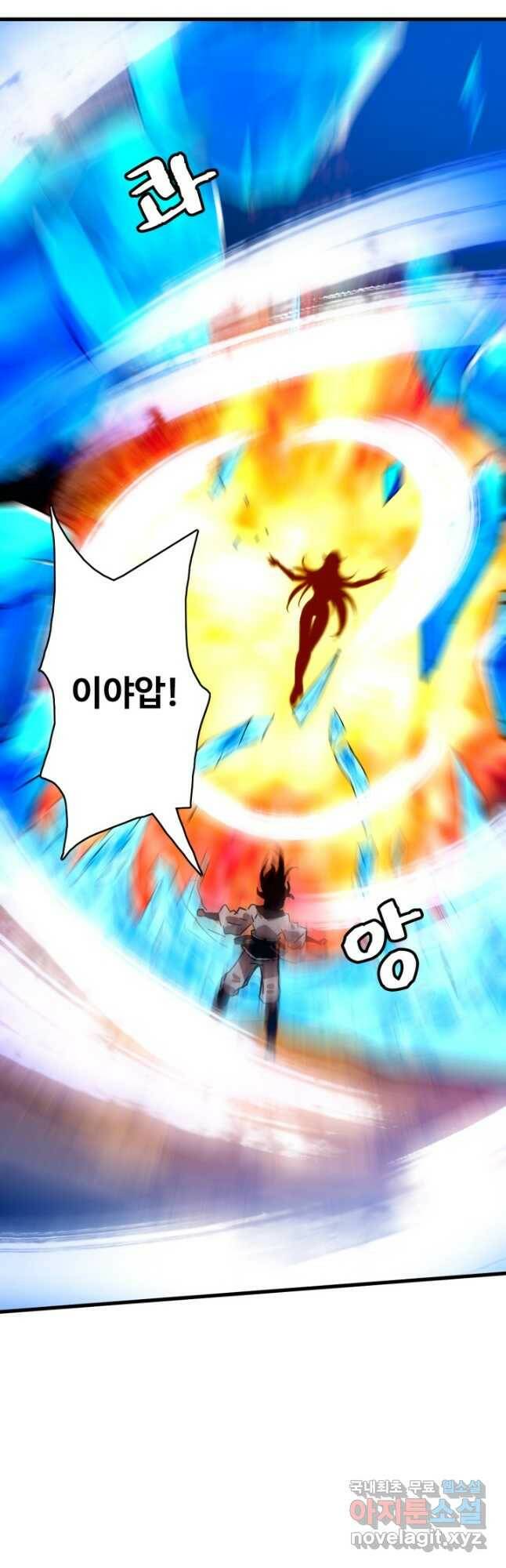 광속으로 레벨업 64화 31
