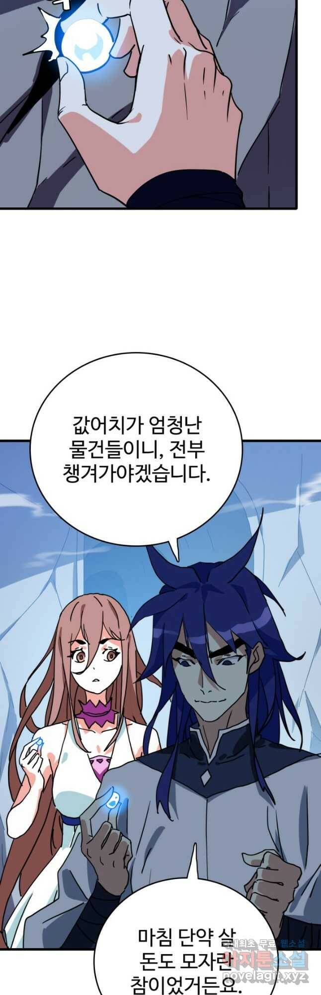 광속으로 레벨업 64화 39