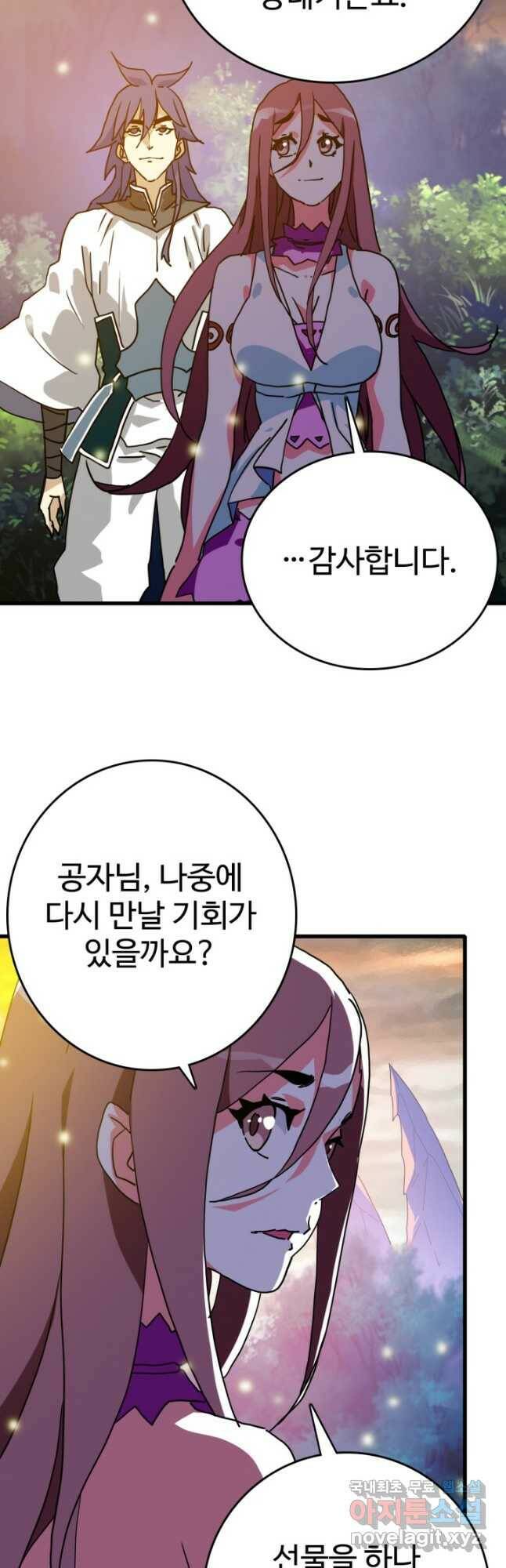 광속으로 레벨업 64화 41