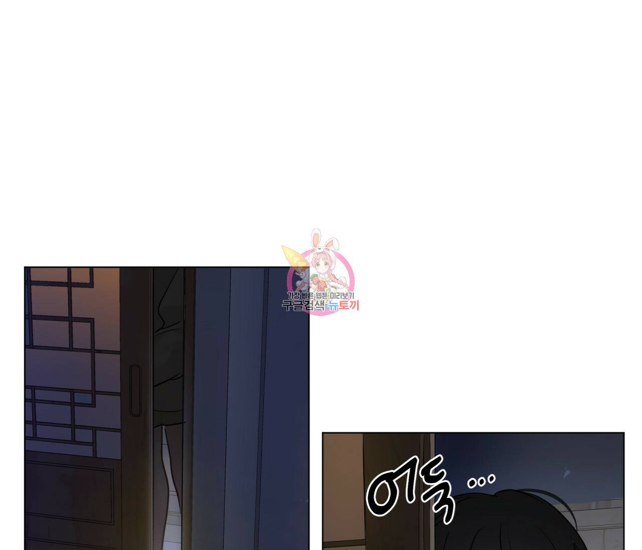 꿈자리가 이상한데요?! 57화 1