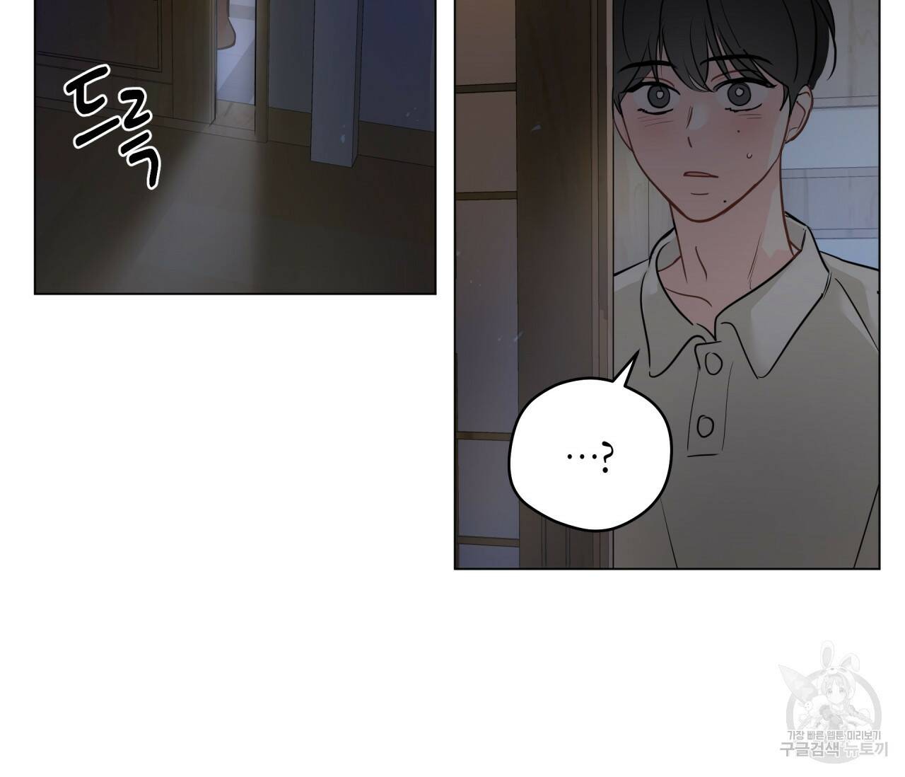 꿈자리가 이상한데요?! 57화 2