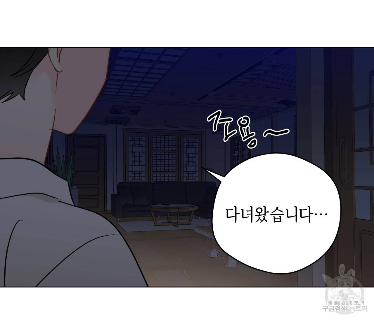 꿈자리가 이상한데요?! 57화 3