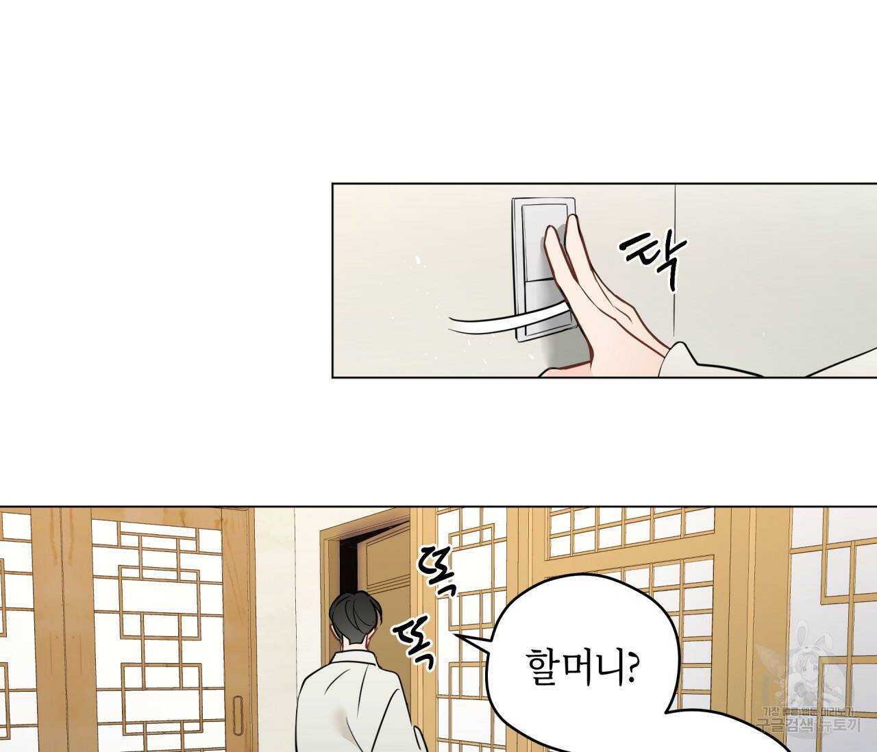 꿈자리가 이상한데요?! 57화 4