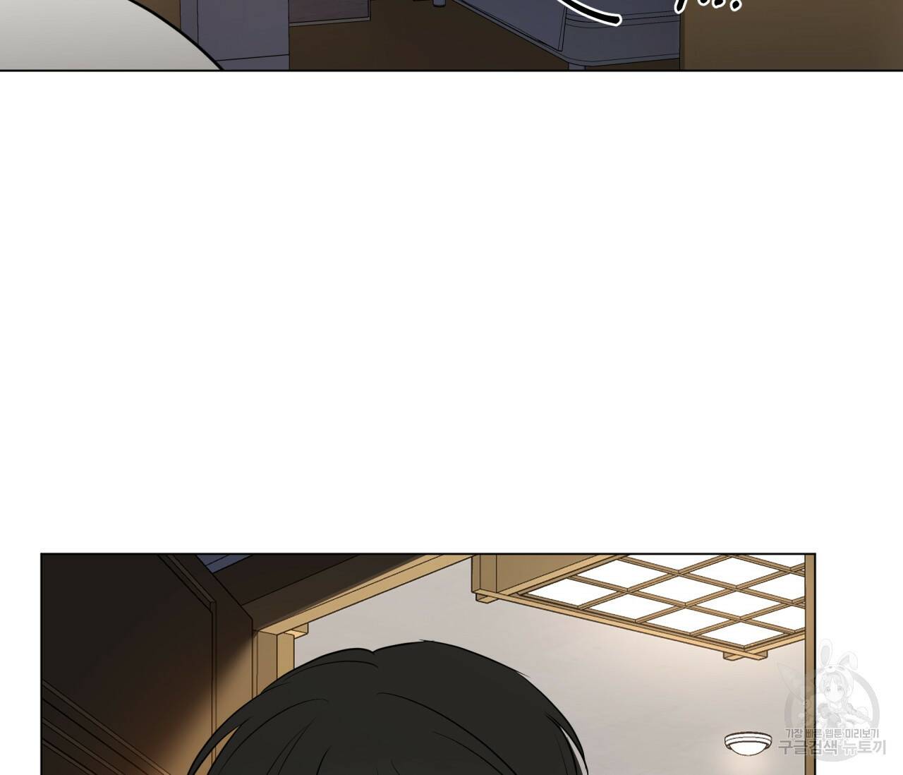 꿈자리가 이상한데요?! 57화 6