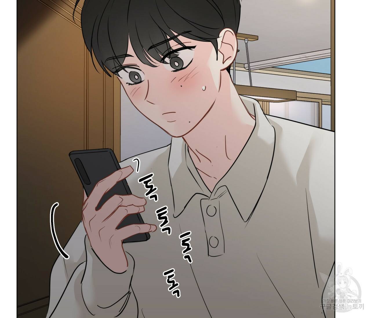 꿈자리가 이상한데요?! 57화 7