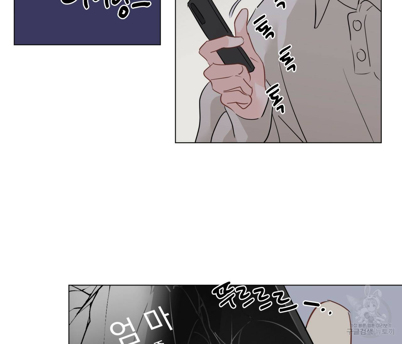 꿈자리가 이상한데요?! 57화 11