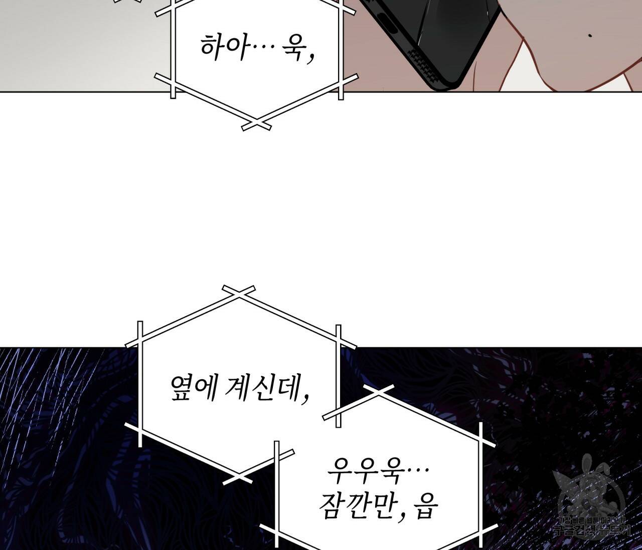 꿈자리가 이상한데요?! 57화 15