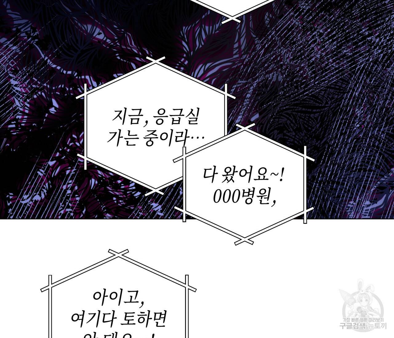 꿈자리가 이상한데요?! 57화 16