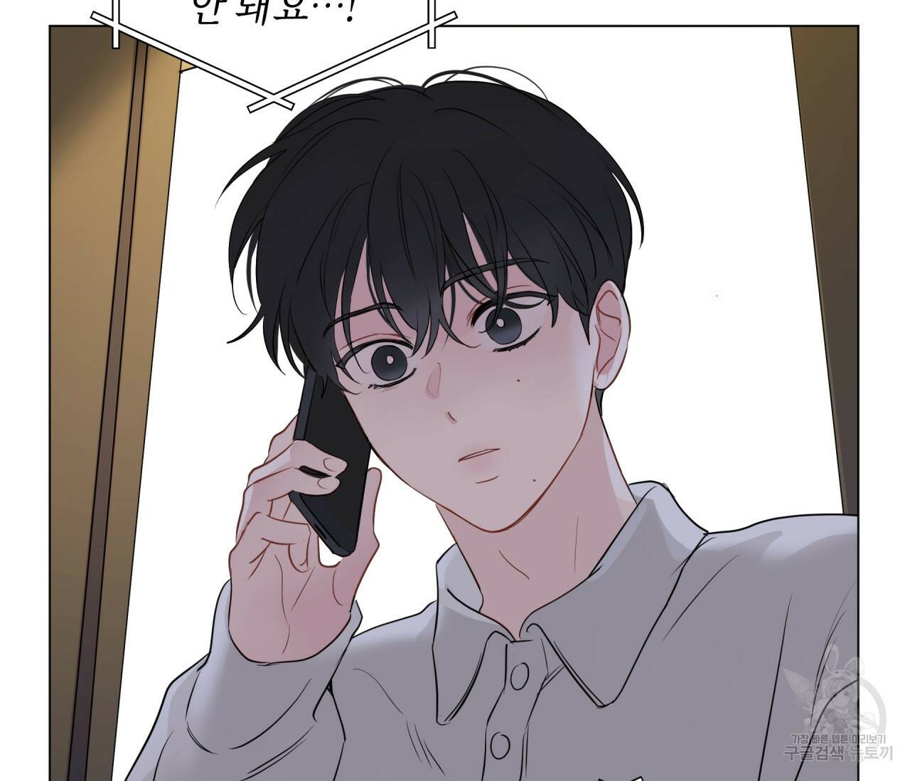 꿈자리가 이상한데요?! 57화 17