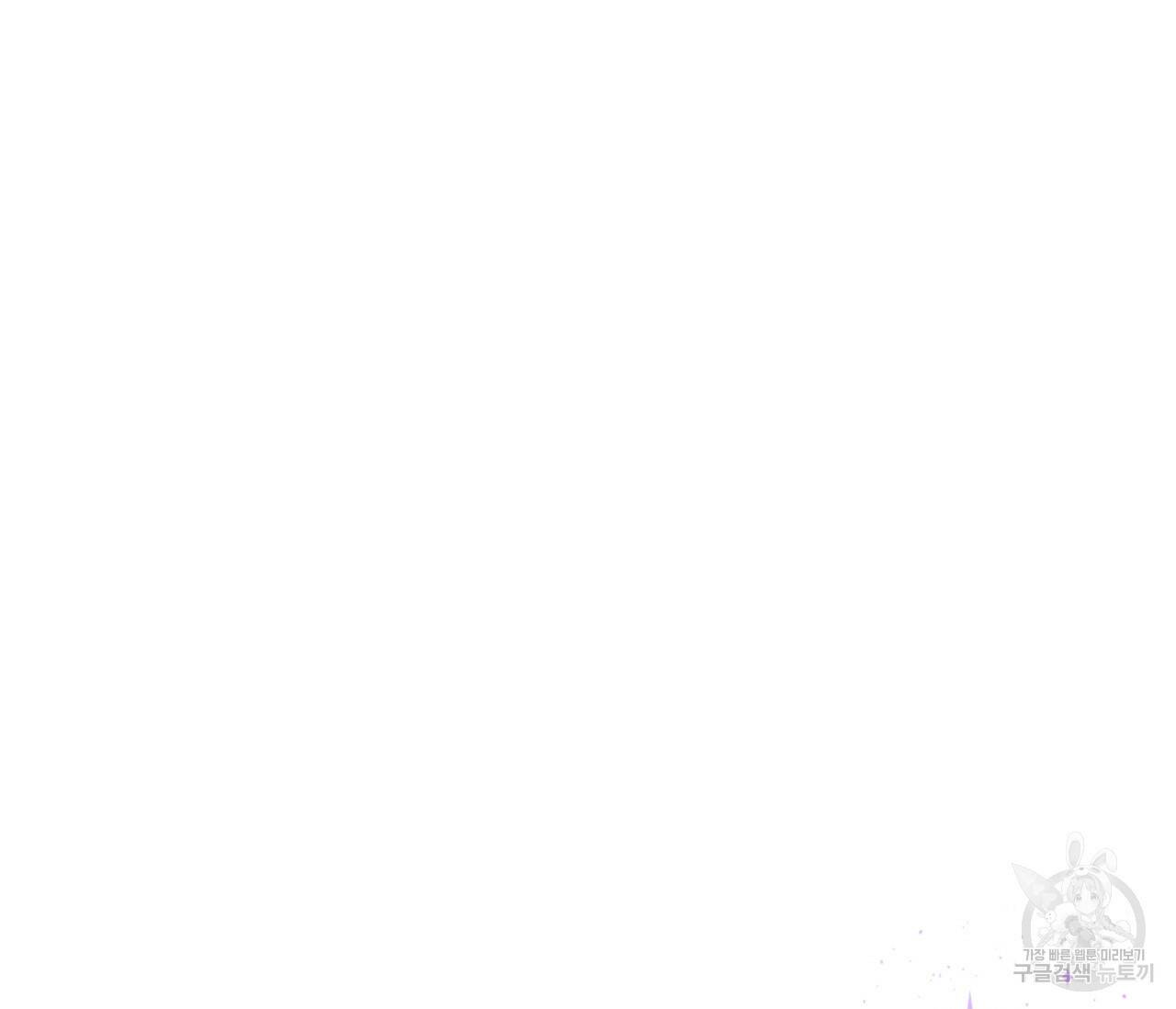 꿈자리가 이상한데요?! 57화 19