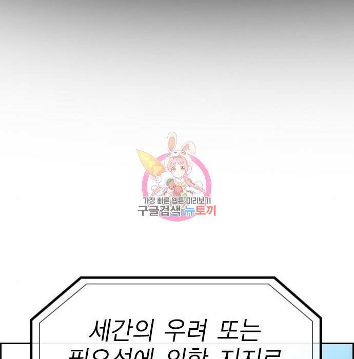 참교육 111화 1