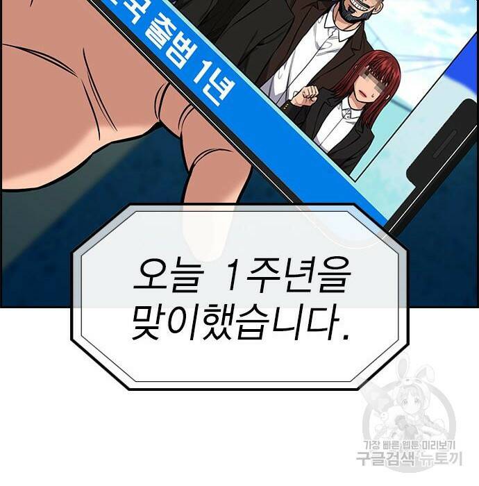 참교육 111화 3