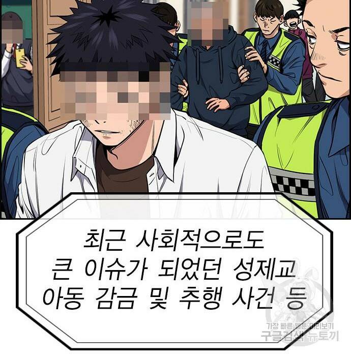 참교육 111화 5