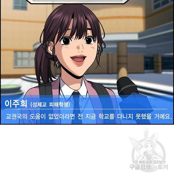 참교육 111화 7