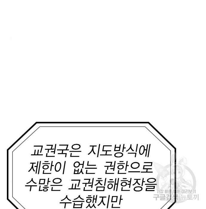 참교육 111화 8