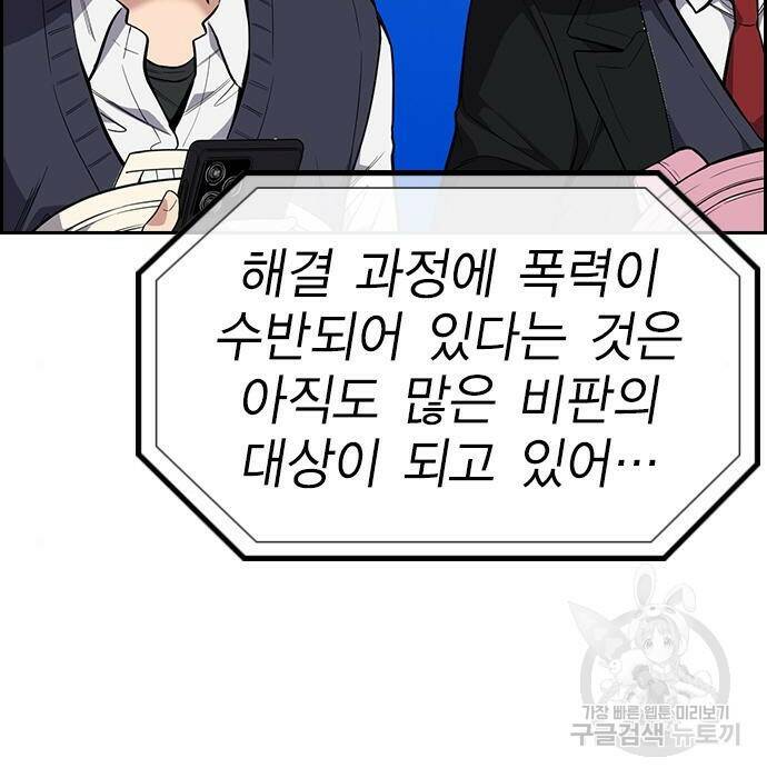 참교육 111화 10