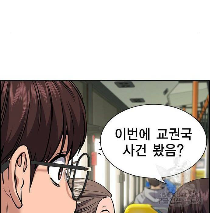 참교육 111화 11