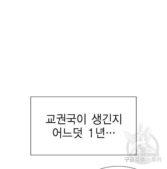 참교육 111화 13