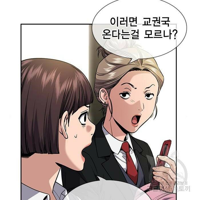 참교육 111화 14