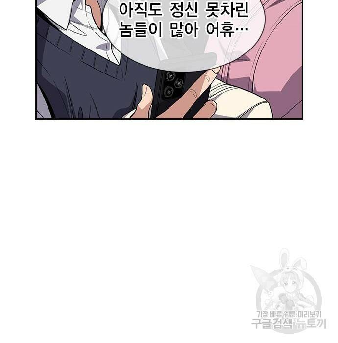 참교육 111화 15