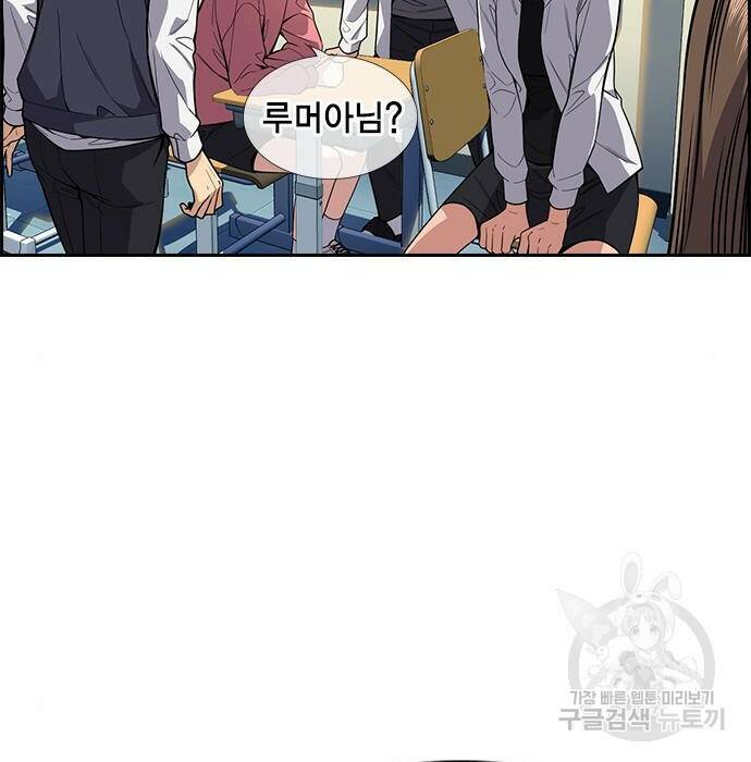참교육 111화 18