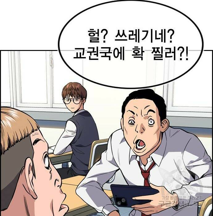 참교육 111화 19