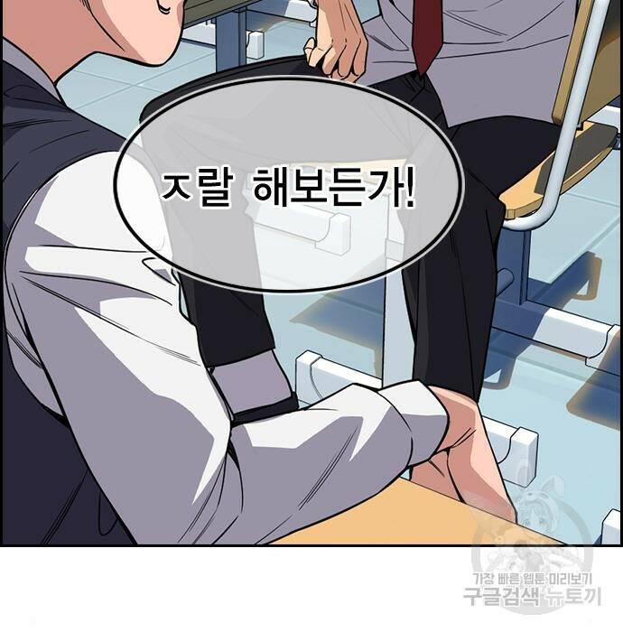 참교육 111화 20