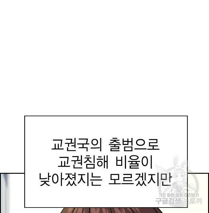 참교육 111화 21