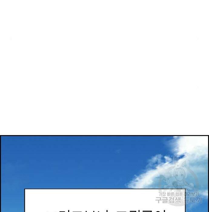 참교육 111화 24
