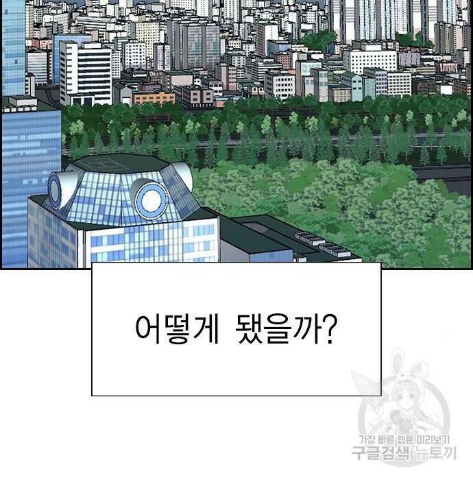 참교육 111화 26
