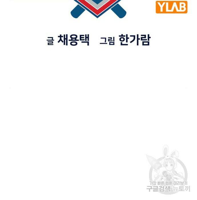 참교육 111화 29