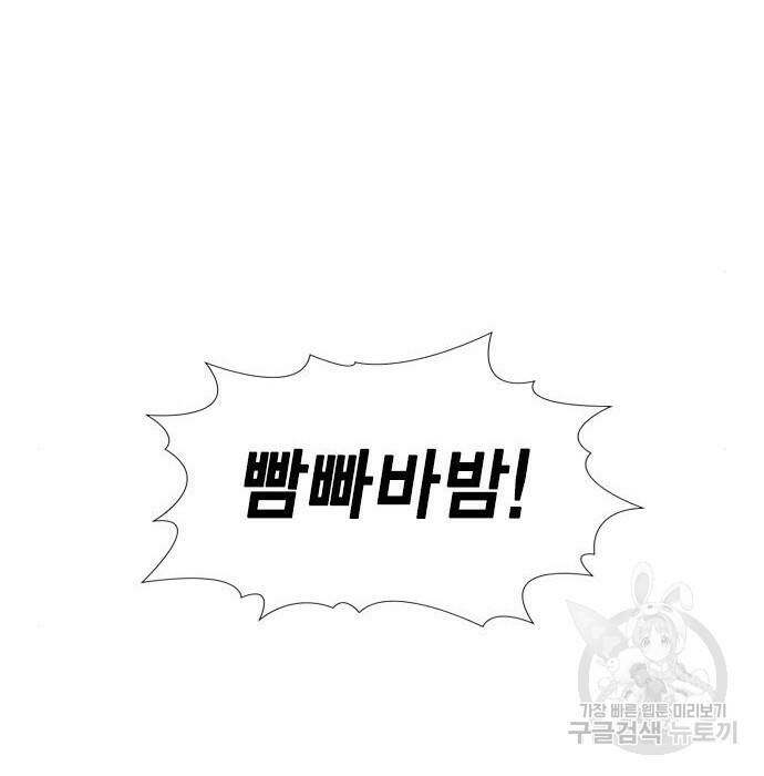 참교육 111화 35