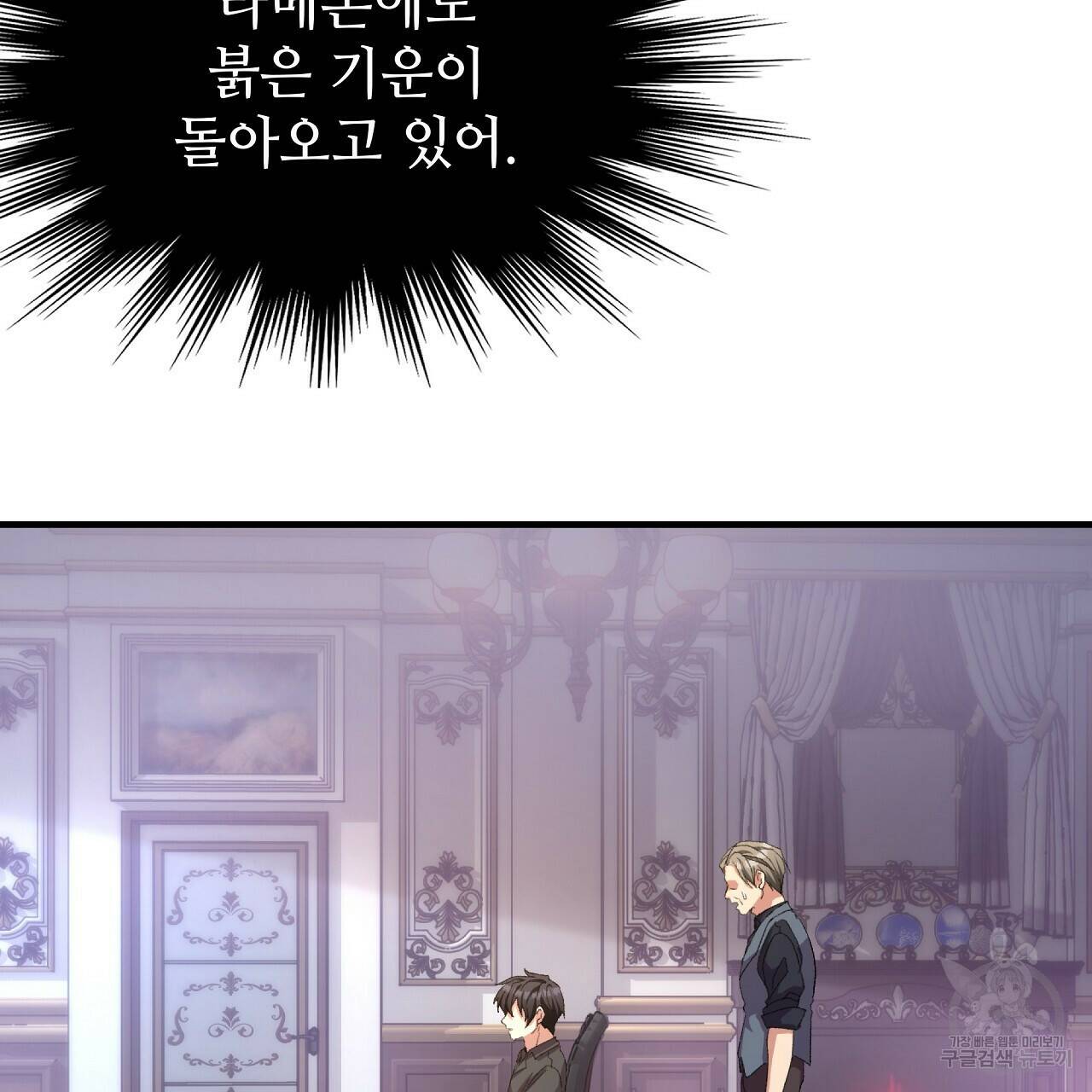 오직 그대의 안녕을 위하여 2화 11