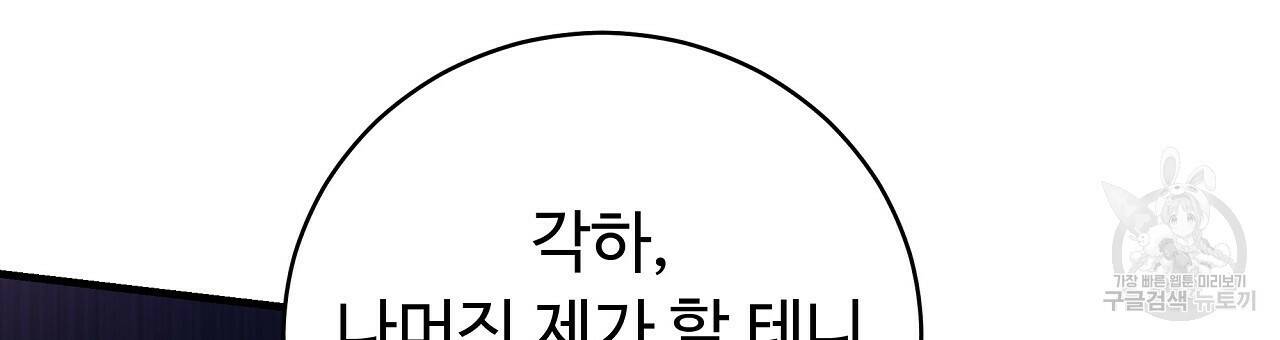 오직 그대의 안녕을 위하여 2화 15