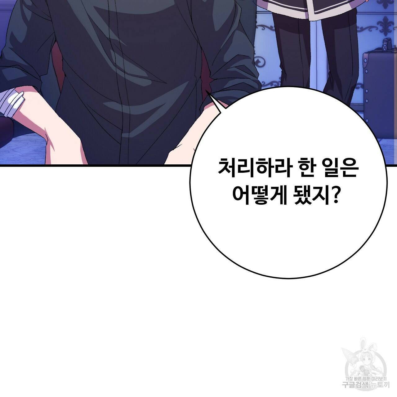 오직 그대의 안녕을 위하여 2화 17
