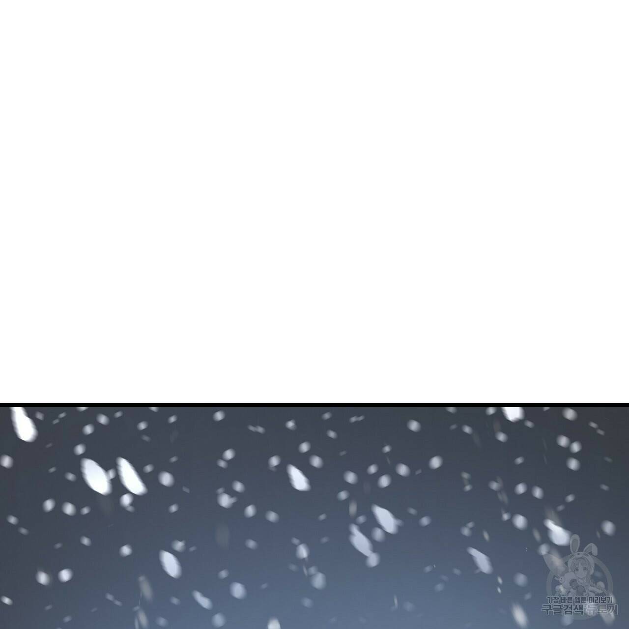 오직 그대의 안녕을 위하여 2화 19
