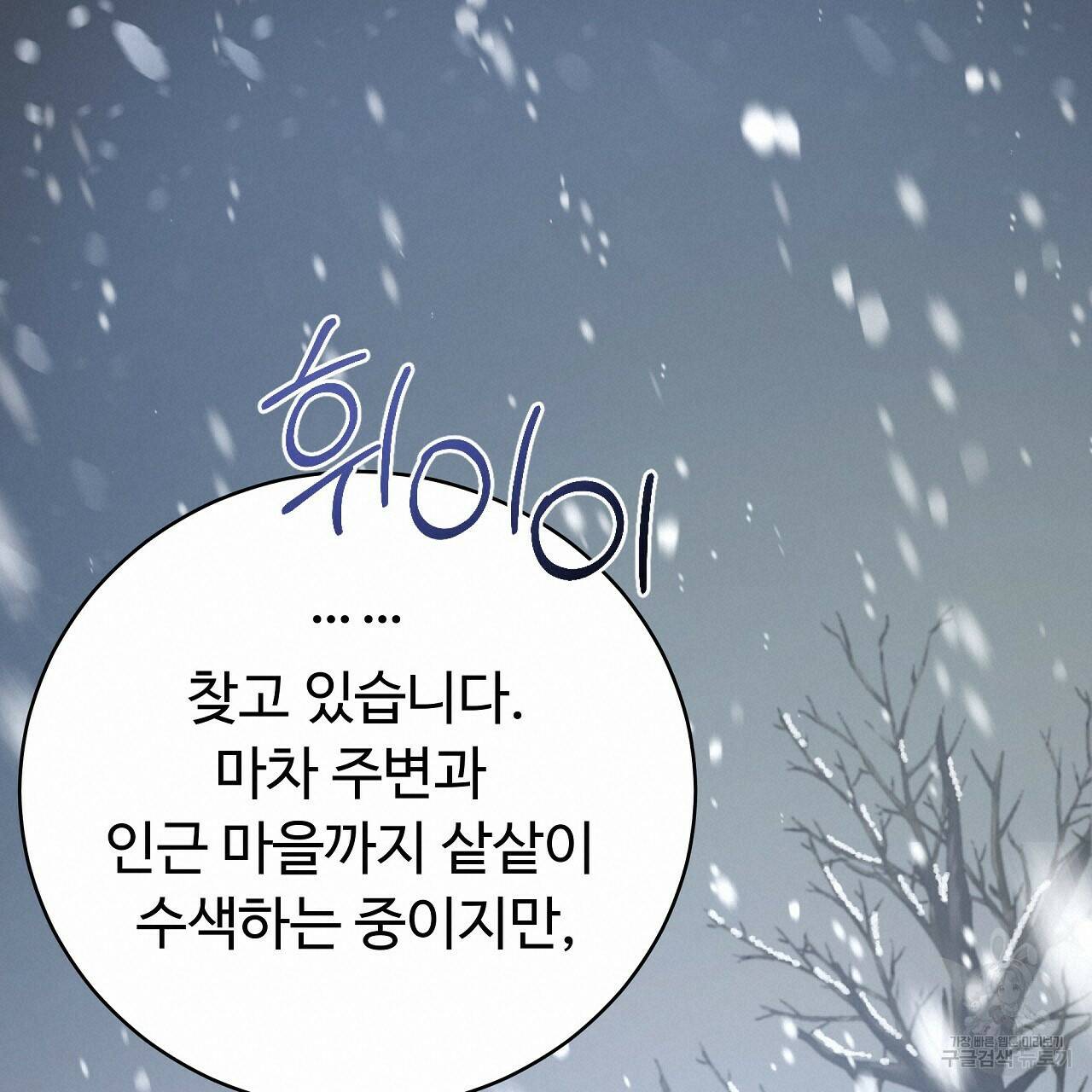 오직 그대의 안녕을 위하여 2화 20