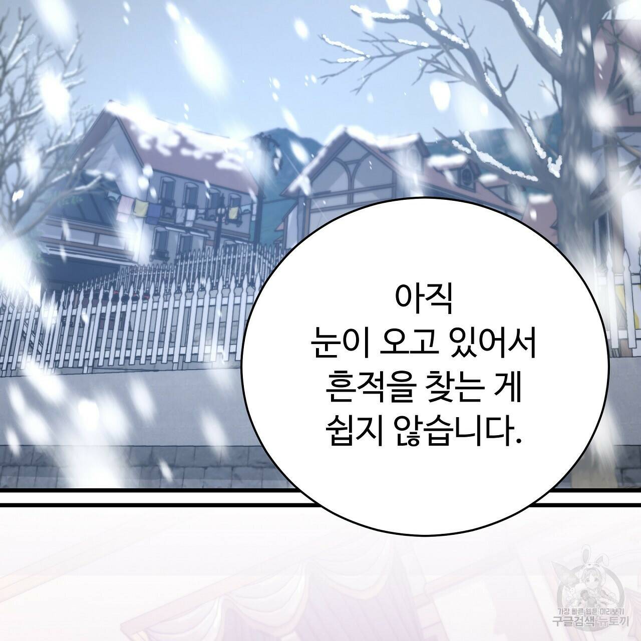 오직 그대의 안녕을 위하여 2화 22