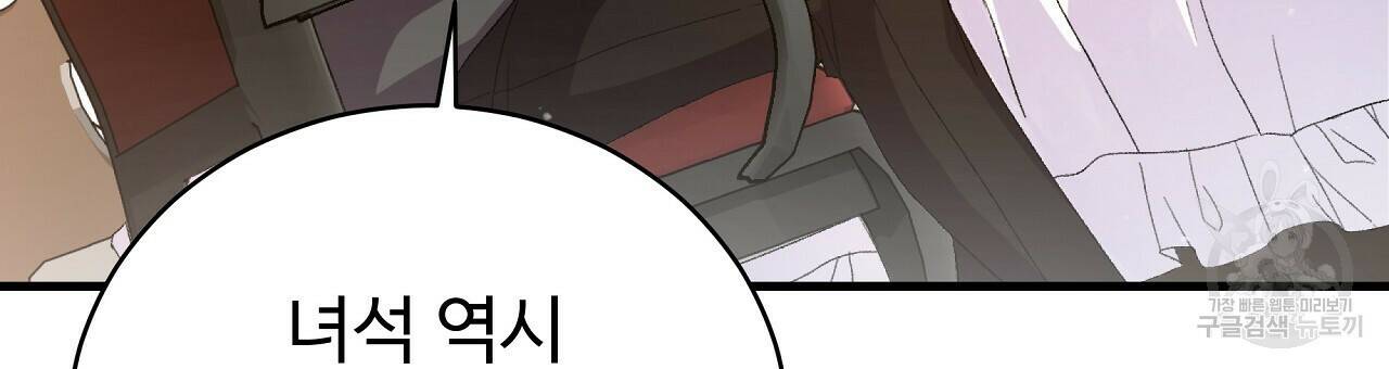 오직 그대의 안녕을 위하여 2화 24