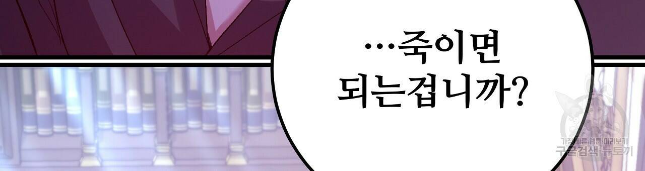 오직 그대의 안녕을 위하여 2화 33