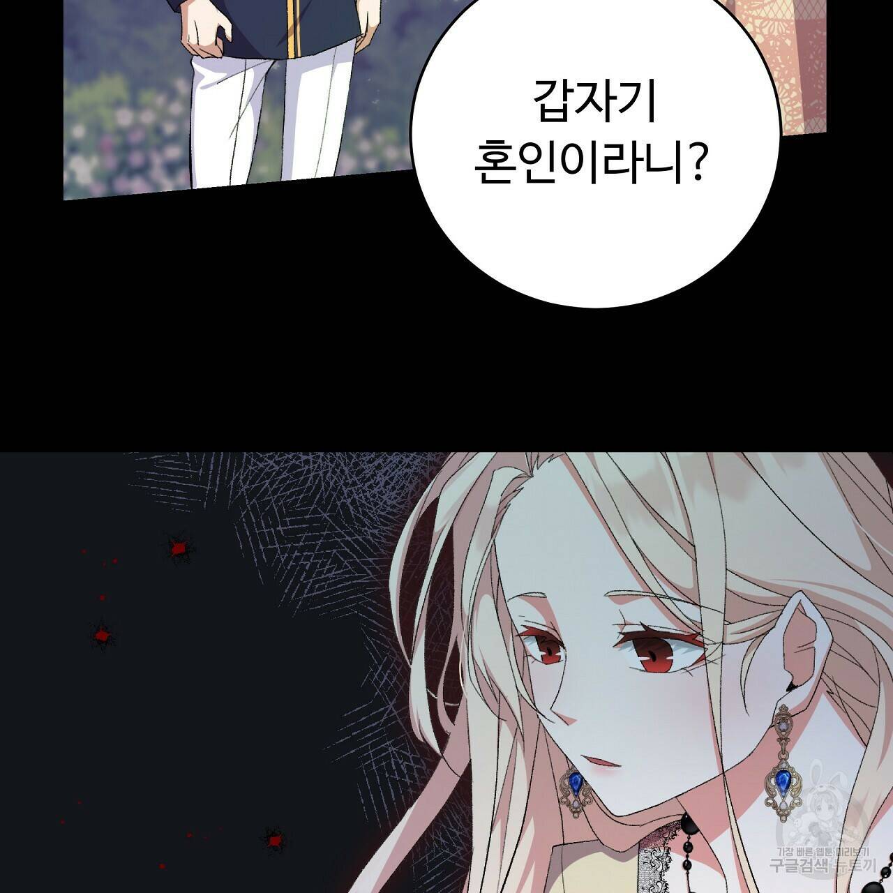 오직 그대의 안녕을 위하여 2화 43