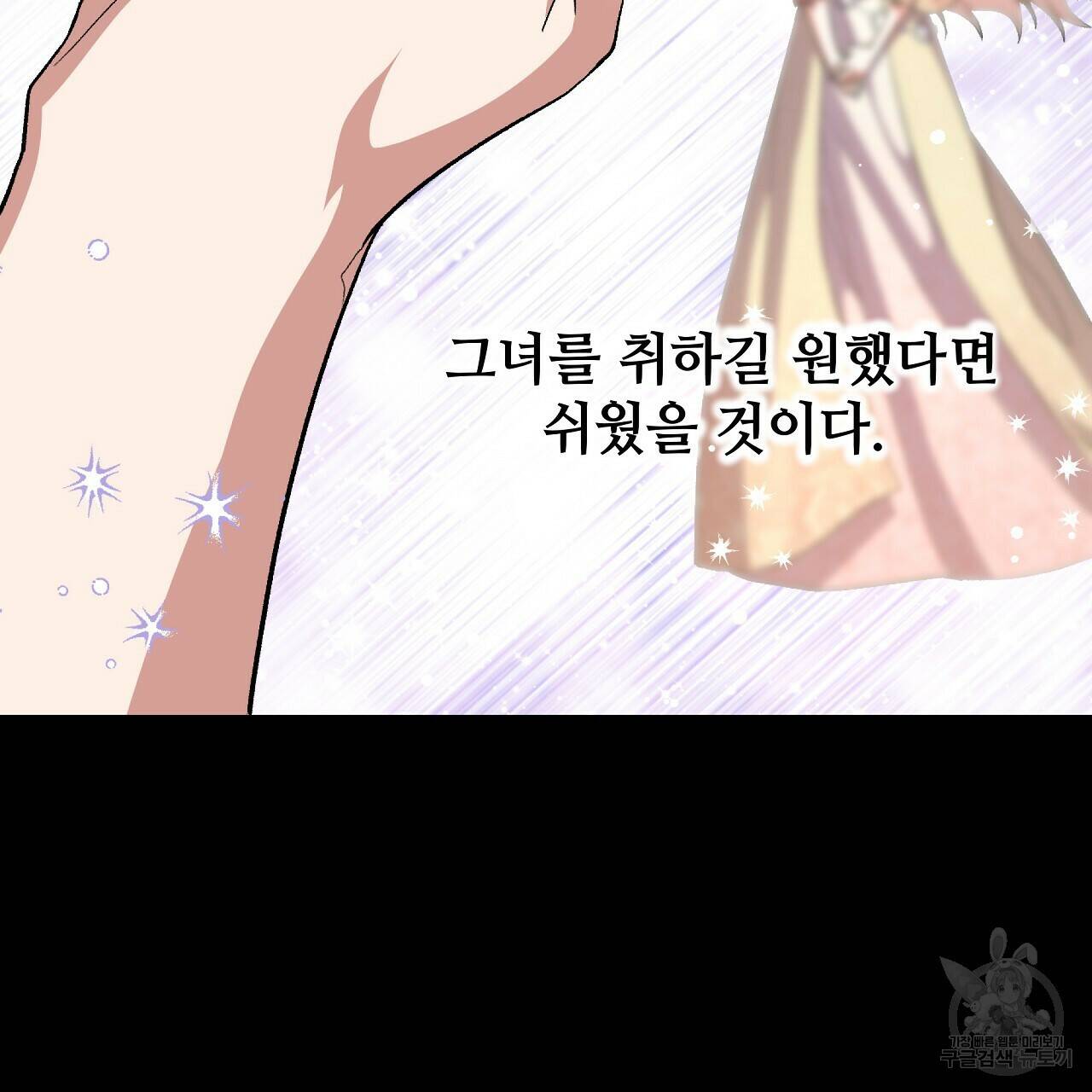 오직 그대의 안녕을 위하여 2화 64
