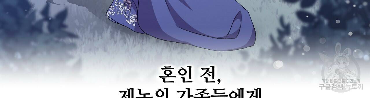 오직 그대의 안녕을 위하여 2화 78