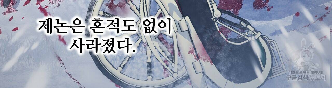 오직 그대의 안녕을 위하여 2화 81