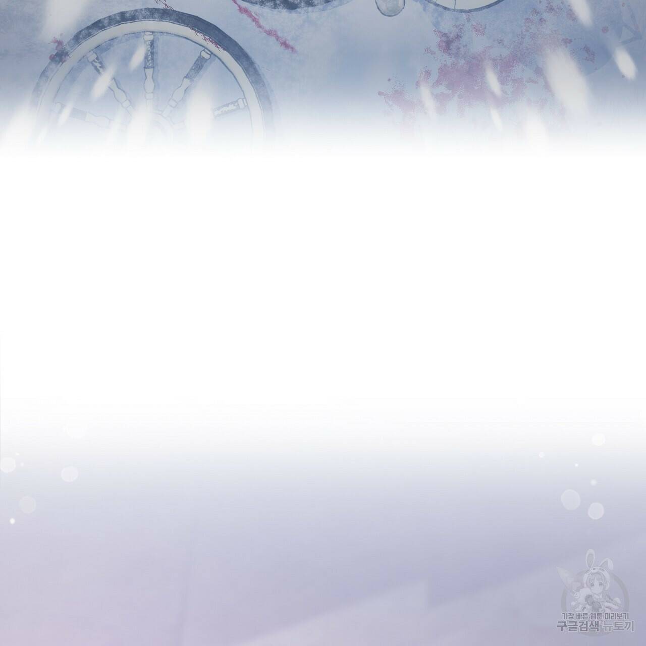 오직 그대의 안녕을 위하여 2화 82