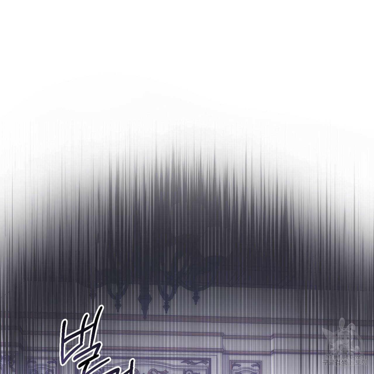 오직 그대의 안녕을 위하여 2화 104