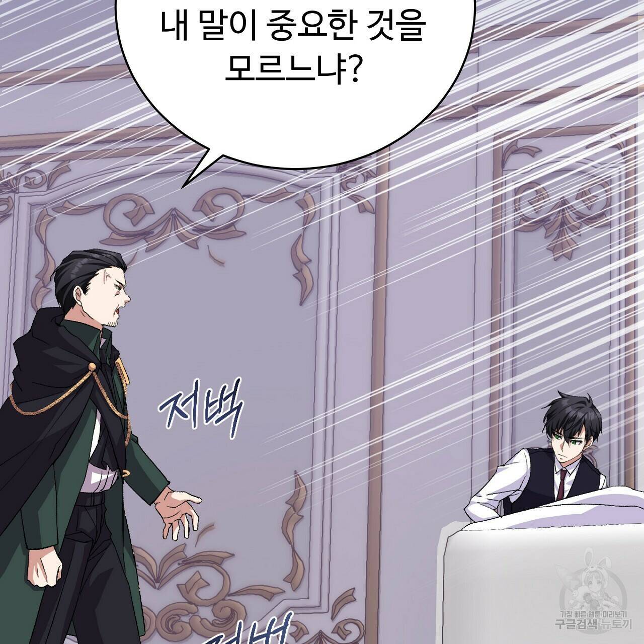 오직 그대의 안녕을 위하여 2화 115